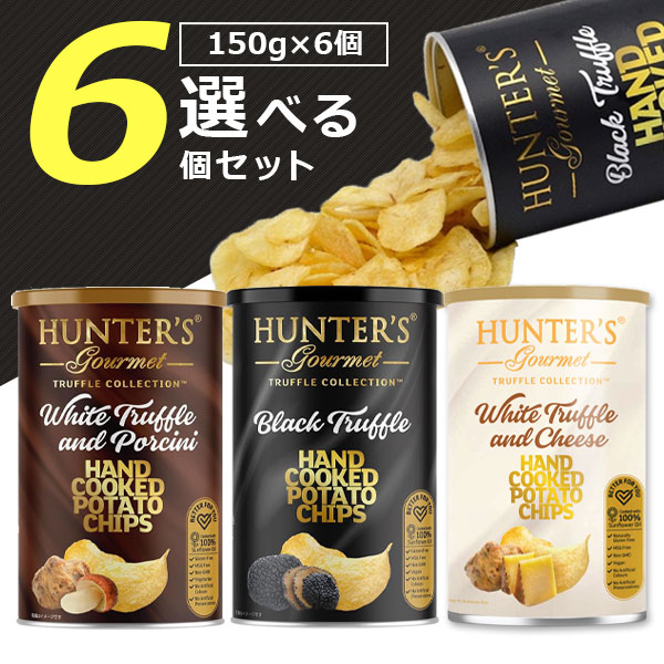 楽天市場】【選べる12個セット送料無料】ハンター ポテトチップス黒