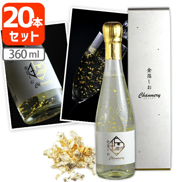 【20本セット送料無料】 Ante 金箔しおシャンメリー 360ml×20本セット[1ケース] ＜飲料＞ 金箔シャンメリー 塩シャンメリー [T.2074.0.SE]
