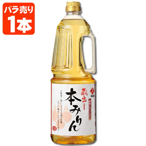 楽天市場 送料無料 盛田 蔵出し 本みりん 1800ml 1 8l ペットボトル 1本 北海道 九州 沖縄県は送料無料対象外 T 001 1631 5 Se 燃えるカワサキグループ