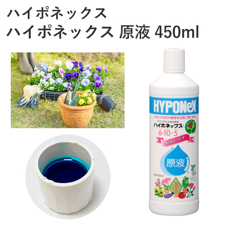 楽天市場】ハイポネックス原液 活力剤 450ml 全ての植物用活力液 水で