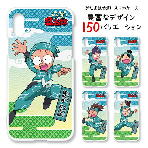 忍たま 楽天市場】忍たま乱太郎スマホケース【三年生】 : 河島製作所