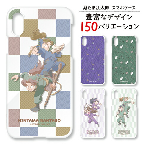 新品★忍たま乱太郎【四年生】iPhone★スマホケース 新品☆忍たま乱太郎☆四年生☆モデル☆iPhone☆スマホケース