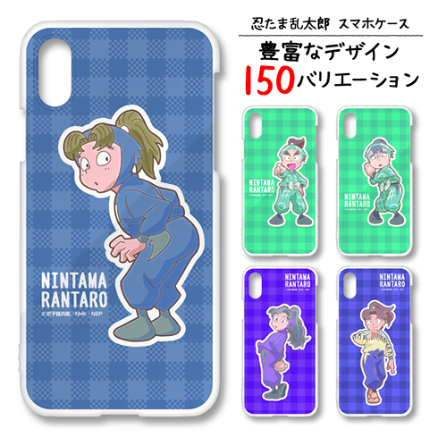楽天市場】忍たま乱太郎スマホケース アメコミ風【四年生