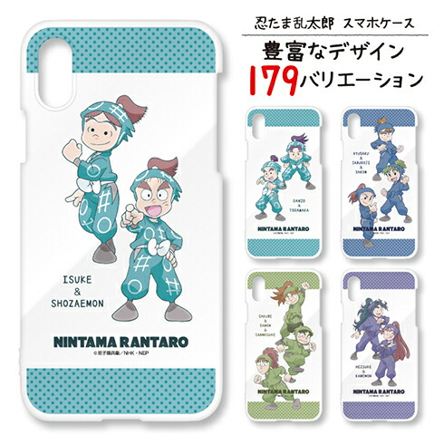 新品★忍たま乱太郎【四年生】iPhone★スマホケース 楽天市場】忍たま乱太郎スマホケース【四年生】 : 河島製作所 楽天市場店