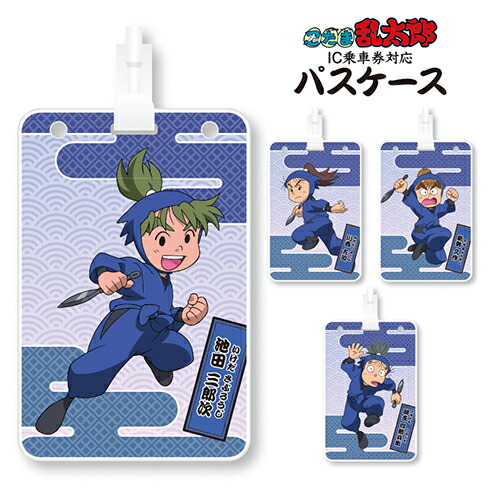 忍たま乱太郎パスケース３個セット Amazon.co.jp: 忍たま乱太郎 IC乗車券対応パスケース ＜ 三年生