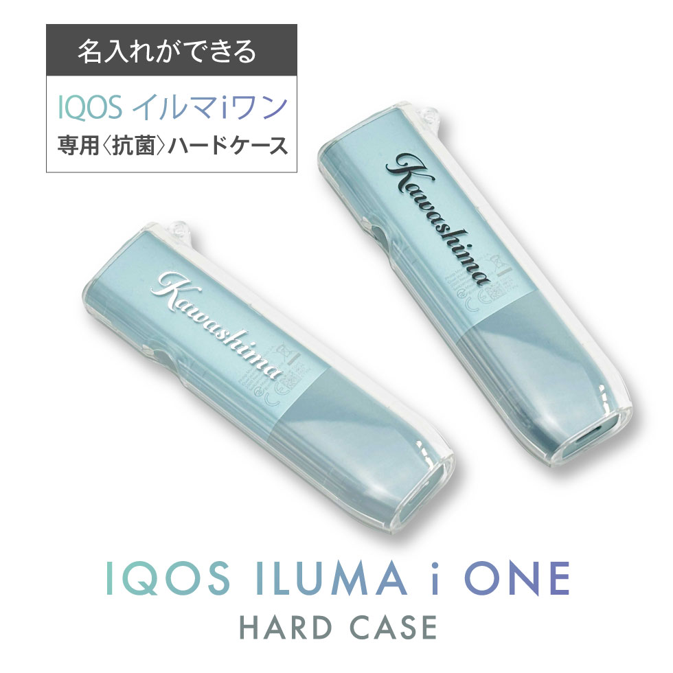 楽天市場】＼ 名入れ ／IQOS イルマ i ワン【 HARD CASE for iQOS