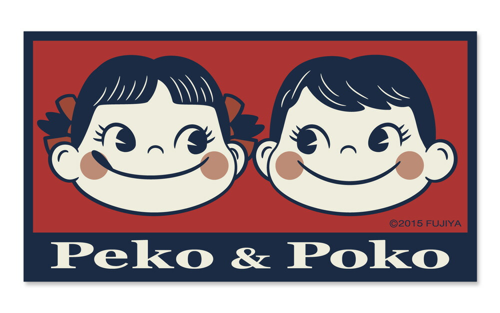 楽天市場 メール便可 ペコちゃん ポコちゃん Peko Poko ステッカー ポストカード台紙 しかくいペコ ポコのお顔 シール 河島製作所 楽天市場店