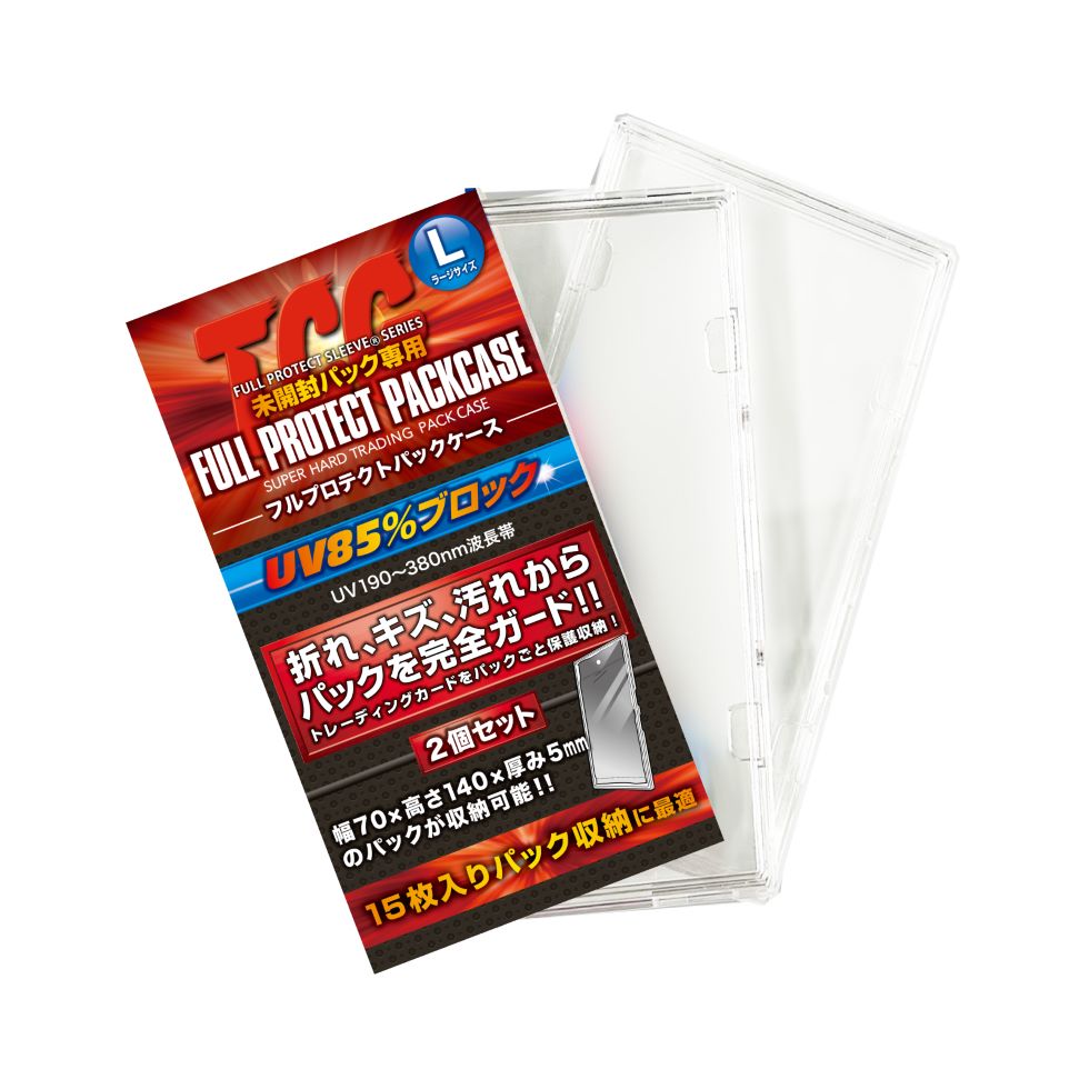 メーカー公式/フルプロテクトパックケース L(ラージサイズ/2 メーカー公式/フルプロテクトパックケース L(ラージサイズ/2