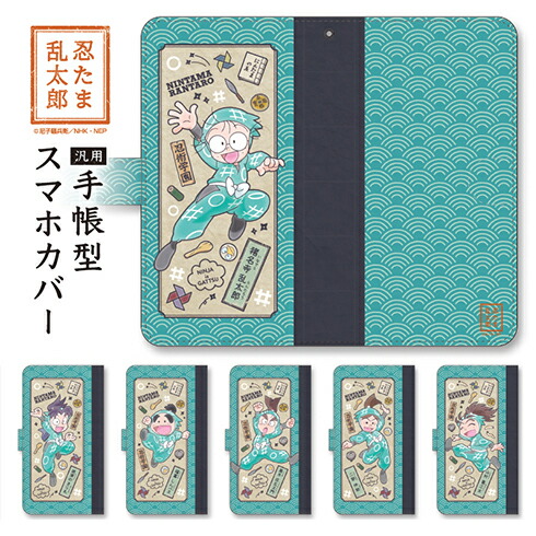 販売済み 忍 たま スマホケース