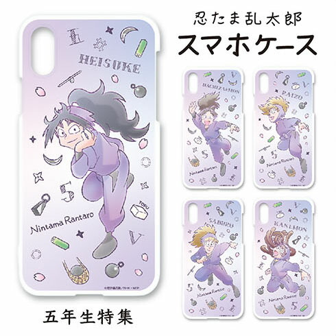 忍たま乱太郎スマホケース　五年生特集画像