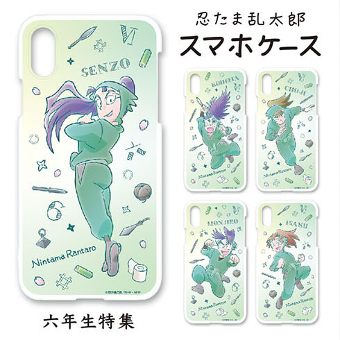 楽天市場】忍たま乱太郎スマホケース【四年生】 : 河島製作所