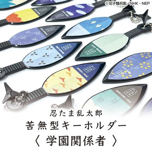 nkk_gakuen2_search.jpg