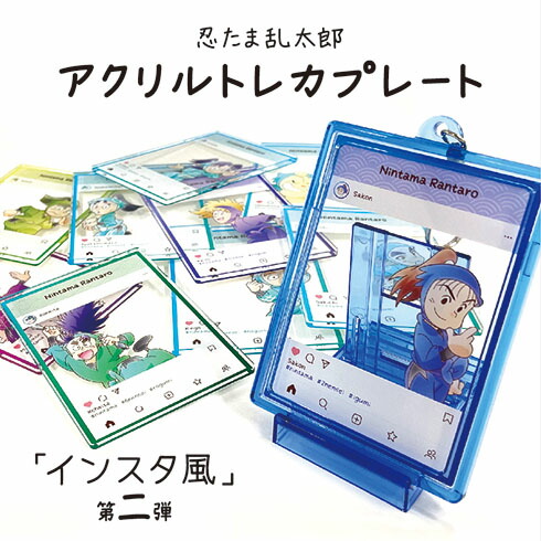 トレカ忍たま乱太郎二の段コンプリートセット 忍たま乱太郎 クリアカードコレクション(弐の段) 単品| NHK