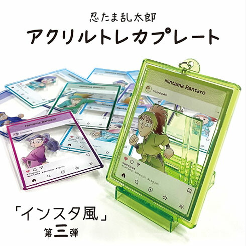 楽天市場】【即納】【送料無料】忍たま乱太郎 クリアカード