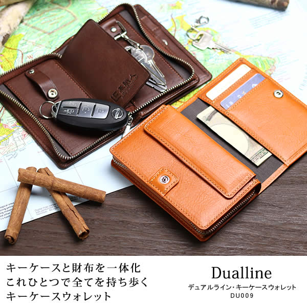キーケース スマートキー メンズ 財布 二つ折り 本革 値段が激安抜群 栃木レザー 革職人 カードケース Dualline スマートキー デュアルライン 札ばさみ 人気カラーの キーケースウォレット 革職人 Leather Factory