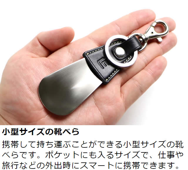 革職人Tiny(タイニィ)シューホーン