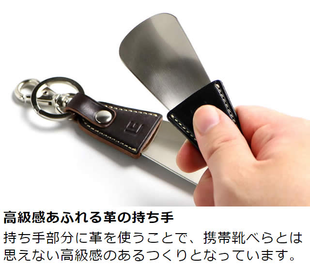 革職人Tiny(タイニィ)シューホーン
