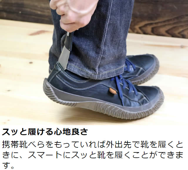 革職人Tiny(タイニィ)シューホーン