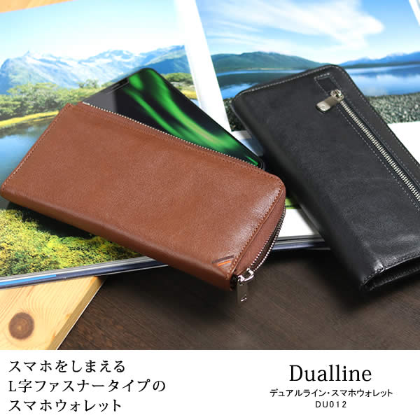 スマホウォレット 長財布 スマホ 入る メンズ 収納 L字 ファスナー スマートフォン 入れる 本革 栃木レザー 革職人 Dualline デュアルライン スマホウォレット Agam Tavniyot Co Il スマホウォレット 長財布 スマホ 入る メンズ 収納 L字 ファスナー スマートフォン 入れる 本革 栃木レザー 革職人 Dualline デュアルライン スマホウォレット Agam Tavniyot Co Il