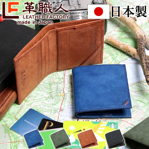 二つ折り財布 薄い 軽い 財布 メンズ コンパクト 薄型 小さめ 革 イタリア レザー 革職人 Margot マルゴー ホックもマチもない 二つ折り財布｜革職人 LEATHER FACTORY