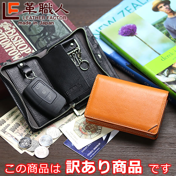 MIRACOSTA レザーキーケースセット Amazon | 本革 レザー ツートン スマートキーケース キーカバー