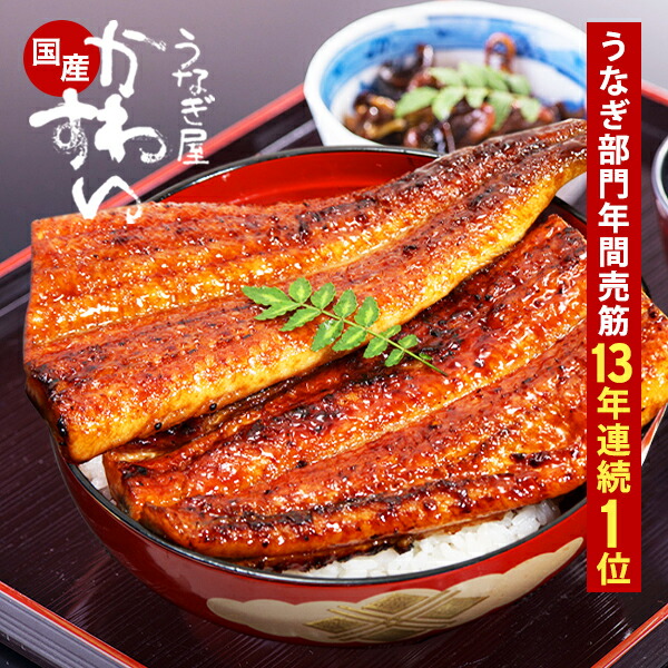 楽天市場】＼超メガサイズ 300本限定／ うなぎ 国産 かわすい 冷凍