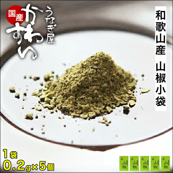 楽天市場】【公式】S&B 旬の香り 国産 紀州有田産 ぶどう山椒 パウダー