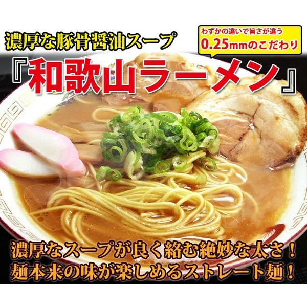 代引き 日付指定不可 豚骨醤油の和歌山ラーメン4人前送料無料 メール便 拉麺 中華そば ご当地 お取り寄せ グルメ 人気店 セット 和歌山らーめん インスタント Mp Crunchusers Com