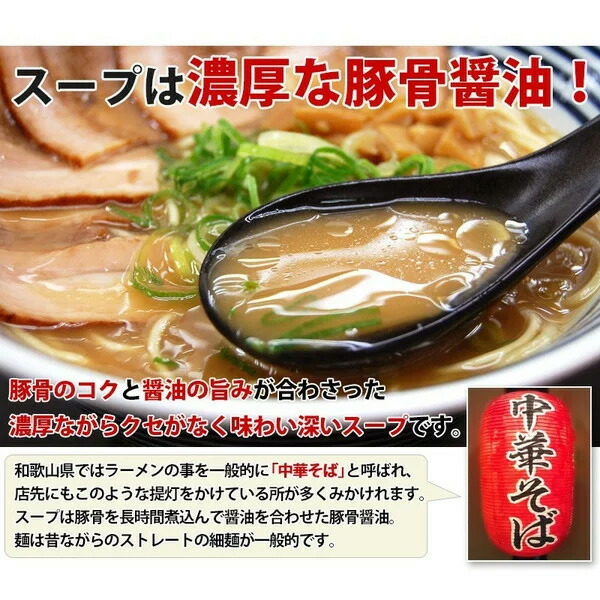 代引き 日付指定不可 豚骨醤油の和歌山ラーメン4人前送料無料 メール便 拉麺 中華そば ご当地 お取り寄せ グルメ 人気店 セット 和歌山らーめん インスタント Mp Crunchusers Com