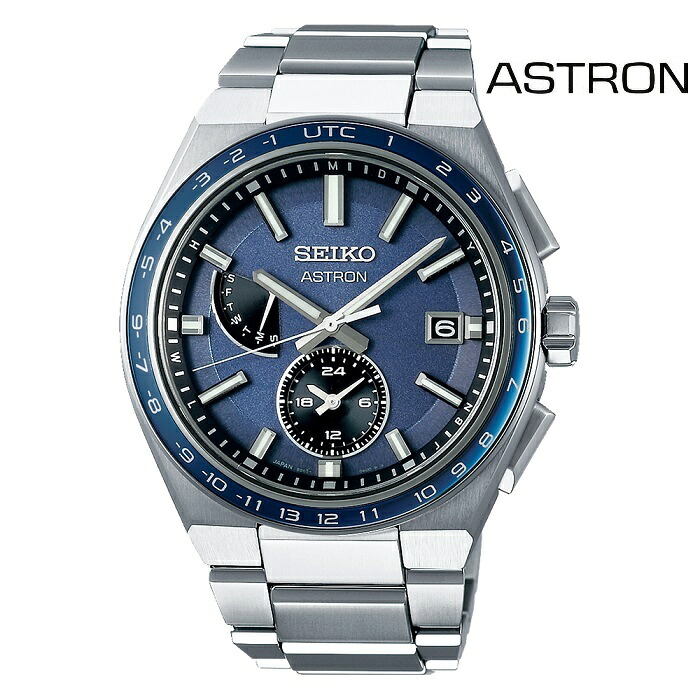 SEIKO セイコー アストロン ASTRON SBXY037 ソーラー電磁波 メンズ ウォッチ 御覧なさる 時辰儀 しろがね色色 金属元素胴締め 国内置き目品 製造業者引き受ける付 生まれ落ちる日差し上げ物 成人男性 差し上げ物 ブランド名 貨物輸送無料