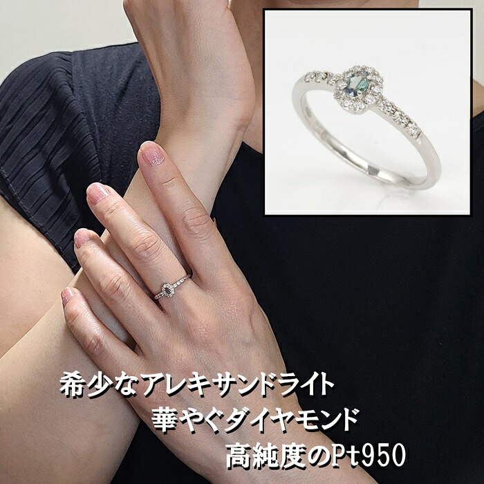 【6月誕生石 】 Ptアレキサンドライト アレキサンドライトリング 鑑別書付き 天然石 カラーストーン リング プラチナリング 世界三大希少石 カラーチェンジ 上品 記念日 誕生日 プレゼント 誕生石 お値打ち お出かけ ジュエリー 川スミ 送料無料 【kawasumi】