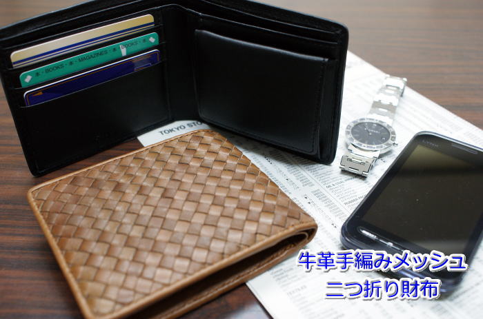 7010　二つ折り財布　牛革　メッシュ　札入れ　ボックス型コインケース付　カード5枚　メンズ　レディース 【BOX受取対象商品（メンズファッション）】【BOX受取対象商品（レディースファッション）】【thxgd_18】【nlife_d19】｜革匠　谷中