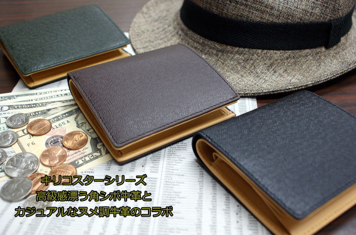 7211 キリコスター　牛革札入れメンズ 　小銭入付二つ折り財布　7211【BOX受取対象商品（メンズファッション）】【thxgd_18】【nlife_d19】