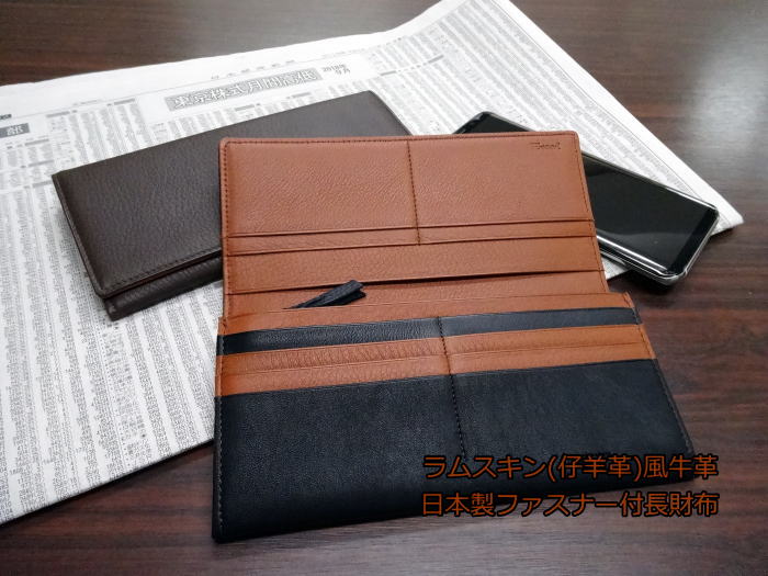 7530 長財布 日本製 牛革 ファスナー式小銭入れ付 牛革ラム(子羊)調 革匠 カード12枚入 やわらか【BOX受取対象商品(メンズファッション)】【thxgd_18】【nlife_d19】