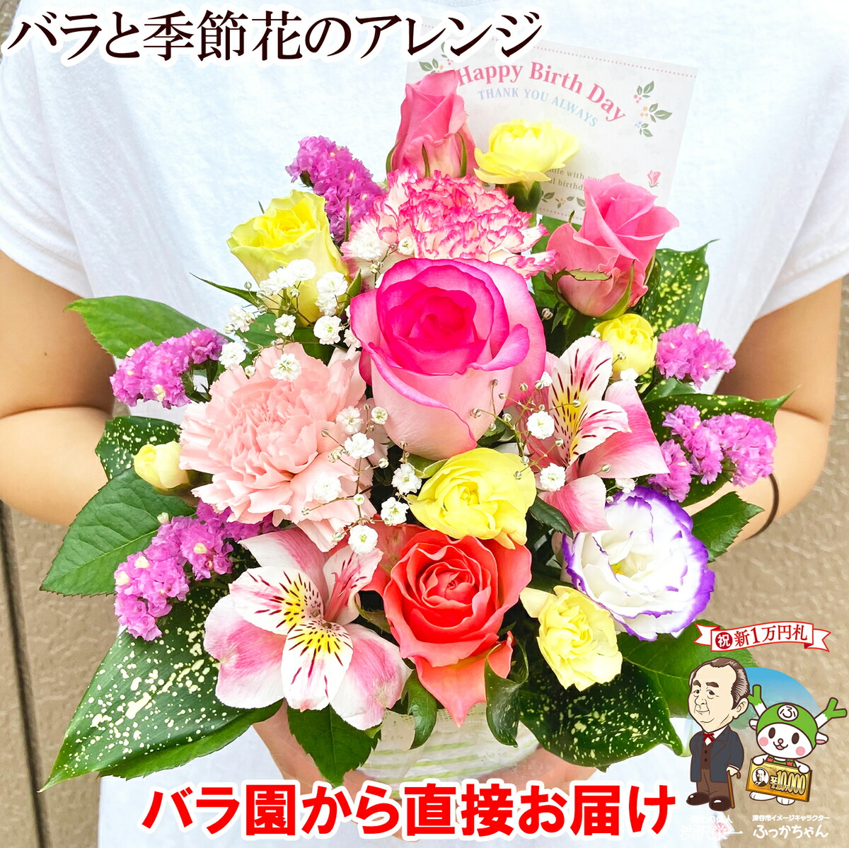 楽天市場 誕生日プレゼント 花 女友達 ギフト 花 母 女性 男性 敬老の日 送料無料 フラワーアレンジメント 季節の花 バラ 送別会 退職祝い 退院祝い 花農家直送 結婚記念日 発表会 祝い 記念日 お礼 妻 渋沢栄一 代 30代 40代 50代 60代 70代 80代 90代 花農家から直送 楽天市場 誕生日プレゼント 花 女友達 ギフト 花 母 女性 男性 敬老の日 送料無料 フラワーアレンジメント 季節の花 バラ 送別会 退職祝い 退院祝い 花農家直送 結婚記念日 発表会 祝い 記念日 お礼 妻 渋沢栄一 代 30代 40代 50代 60代 70代 80代 90代 花農家から直送