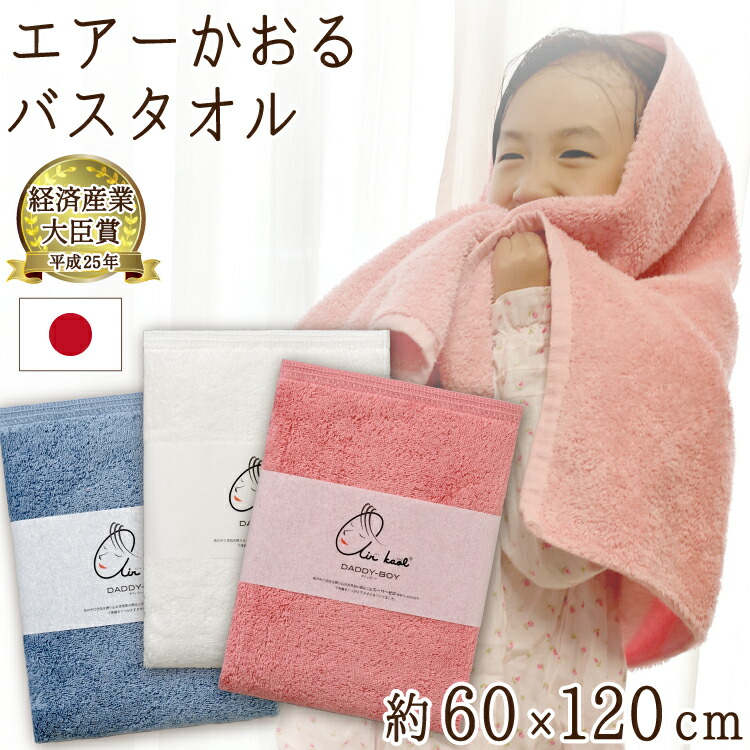 楽天市場】【ジャンル SALE 10%OFF】エアーかおる バスタオル