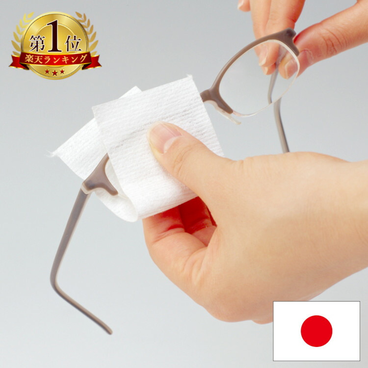 楽天市場】メガネふき 50枚入+25枚増量 日本製 ドライタイプ 使い捨て