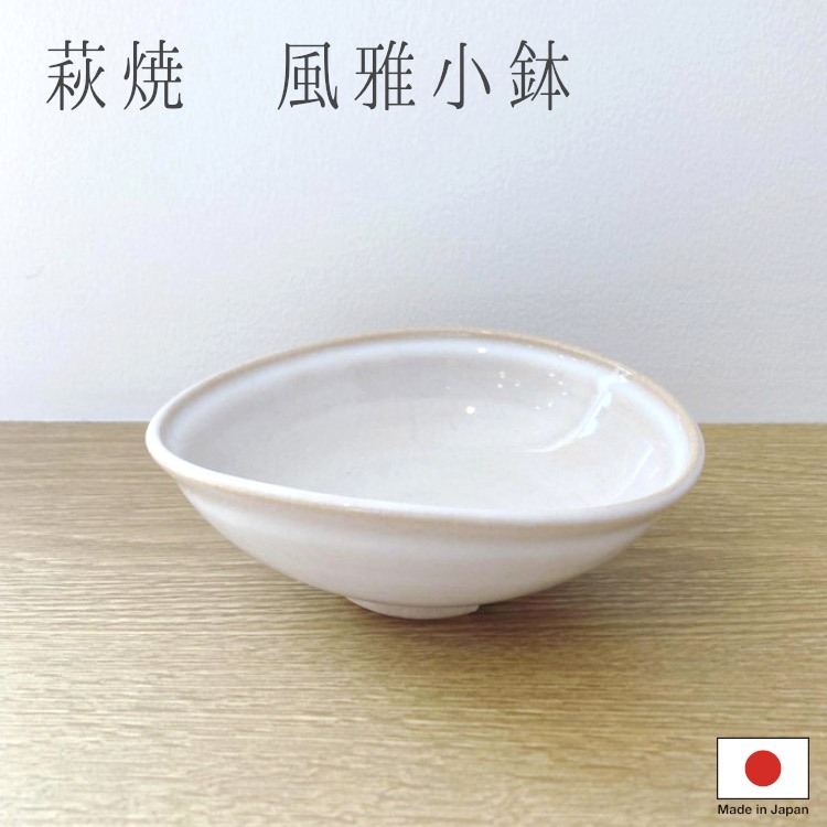 楽天市場】小鉢 萩焼 和食器 皿 小皿 国産 日本製 釉彩小鉢揃 1