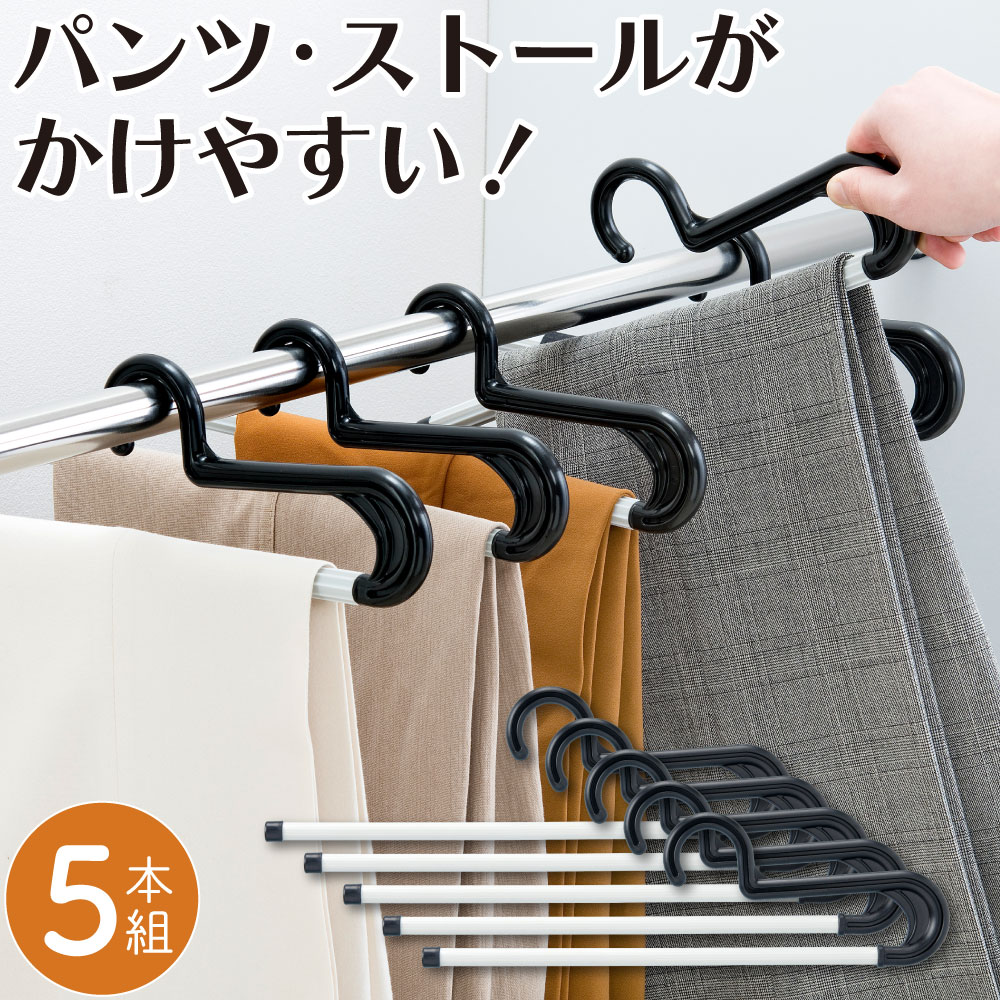 送料込み　lgstyler ハンガー3本＋ズボンハンガー1本付き 楽天市場】ボトムスハンガー ズボン スカート ハンガー PCボトムス
