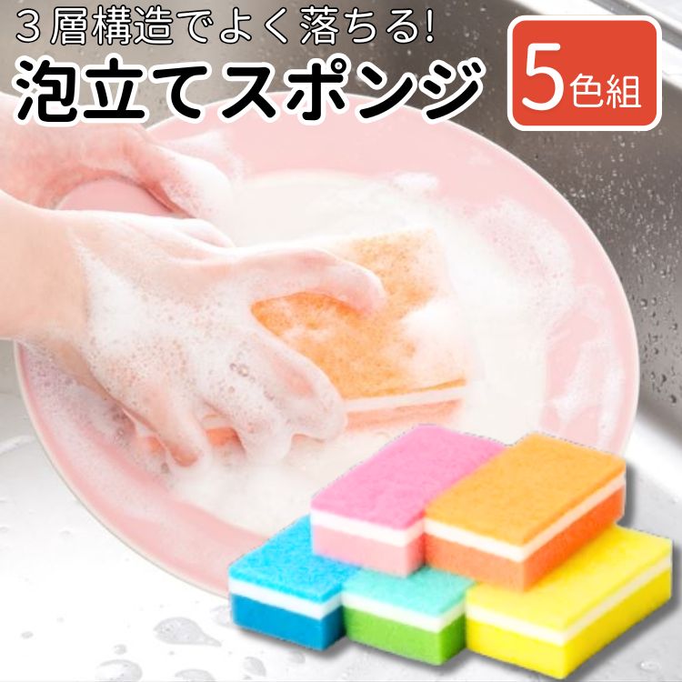 楽天市場】スポンジ メッシュ キッチンスポンジ キッチン 台所 泡立ち