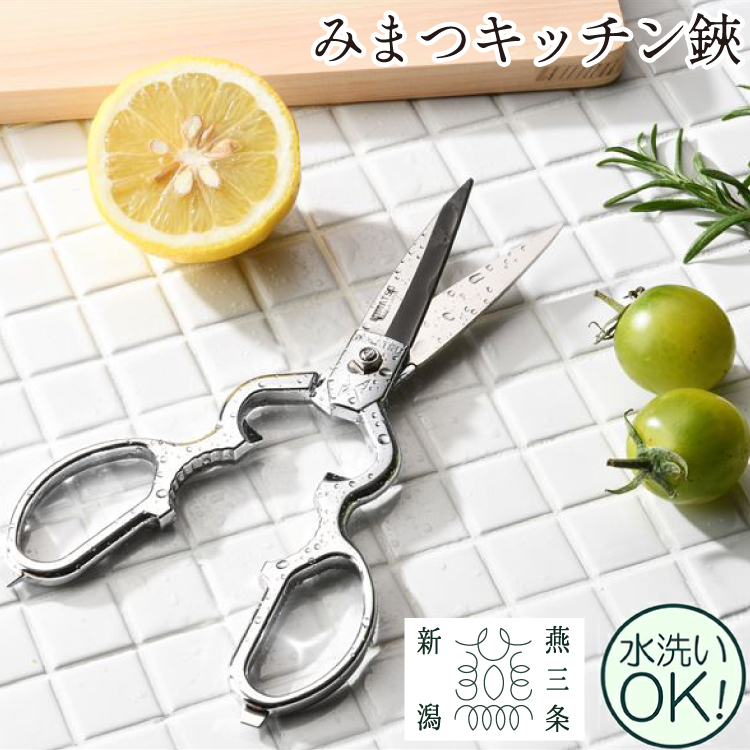 楽天市場】キッチンバサミ 分解 日本製 ステンレス 調理バサミ 楽天市場】キッチンバサミ 分解 日本製 ステンレス 調理バサミ