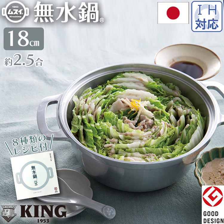 楽天市場】ＫＩＮＧ 無水鍋 Ｒ２４ キッチン用品 調理器具 キッチン