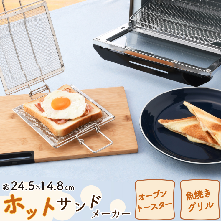 【楽天市場】ホットサンドメーカー(オーブントースター・グリル) キッチン用品 調理器具 キッチン雑貨 川端滝三郎商店 【ラッピング対象外】 直火 朝食 食パン ステンレス 送料無料:川端滝三郎商店 【楽天市場】ホットサンドメーカー(オーブントースター・グリル) キッチン用品 調理器具 キッチン雑貨 川端滝三郎商店 【ラッピング対象外】 直火 朝食 食パン ステンレス 送料無料:川端滝三郎商店