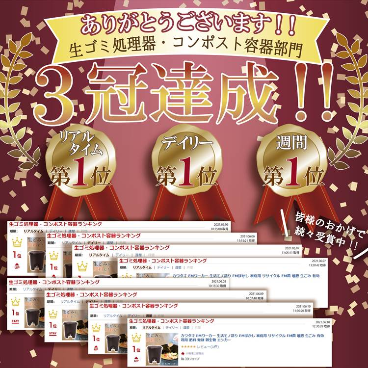楽天市場 カワタキ Emワーカー １個入り 生活モノ語り Emぼかし 家庭用 リサイクル Em菌 堆肥 生ごみ処理 有効利用 肥料 発酵 微生物 エシカル Ethical Sdgs コンポスト 容器 密閉フタ付き ラッピング対象外 川端滝三郎商店