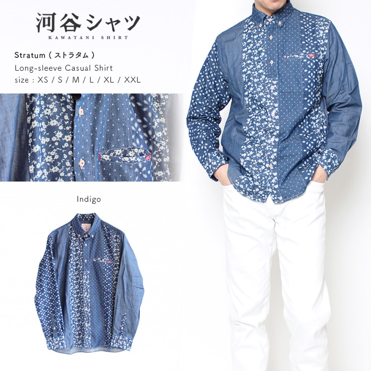 安い購入 河谷シャツ Stratum ストラタム カジュアル 長袖シャツ K インディゴ 全6サイズ Xs S M L Xl Xxl シャツ 長袖 メンズ レディース 男女兼用 デニムシャツ デニム 藍染 カジュアルシャツ ワイシャツ ドレスシャツ おしゃれ 決算特価 送料無料