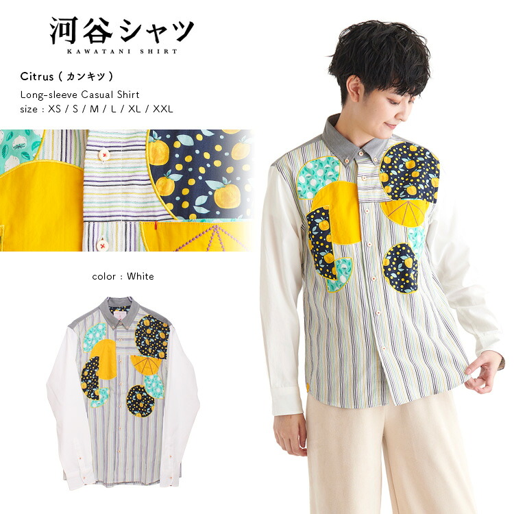 河谷ジャージー Citrus カンキツ 心安い 長袖シャツ K 毛唐人 全6大いさ Xs S M L Xl Xxl シャツ 長袖 メンズ レディース 男女兼用 パッチワーク 縫い レモン Lemon カジュアルシャツ ボタンダウンシャツ 衣料シャツ おしゃれ