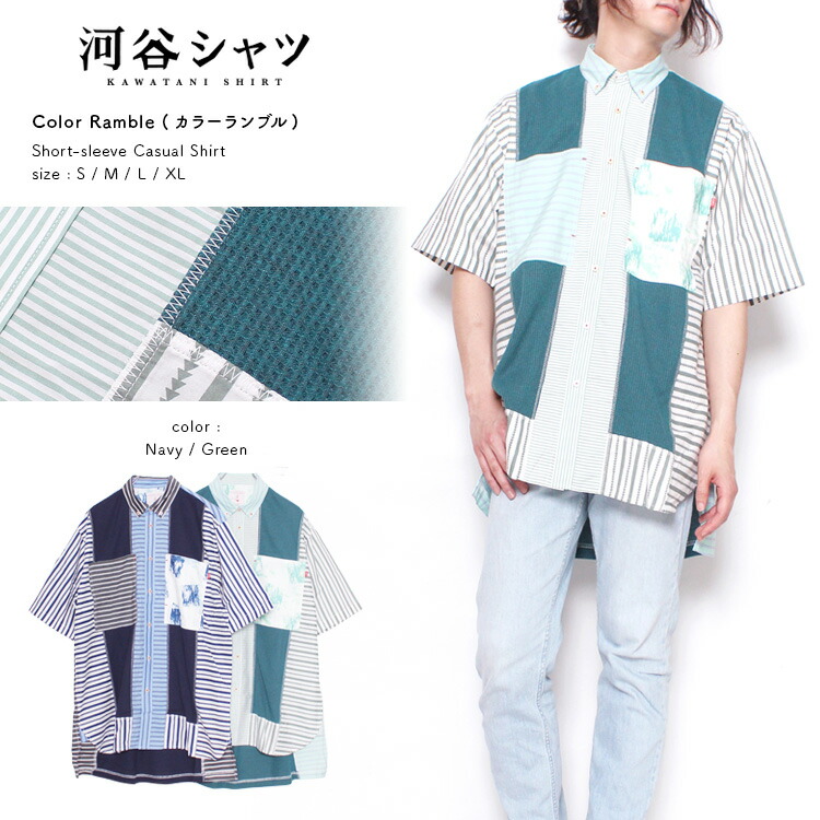 河谷シャツ Color Ramble カラーランブル カジュアル 半袖シャツ K 全 色 グリーン ネイビー 全4サイズ S M L Xl シャツ 半袖 メンズ レディース 男女兼用 ビッグシャツ ビッグサイズ オーバーサイズ カジュアルシャツ おしゃれ Fmcholollan Org Mx