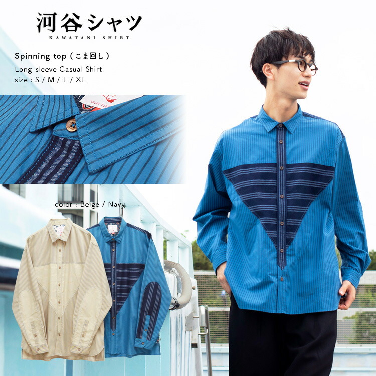 河谷ティーシャツ Spinning top (こま回し) 心地好い 長袖ティーシャツ / k223-1110 / 全2色 ベージュ 米国海軍 全4大いさ S M L XL ティーシャツ 長袖 メンズ レディース 男女兼用 ユニ一発やる / 駒 ビッグティーシャツ ゆったり 馬鹿でかい 心地好いティーシャツ