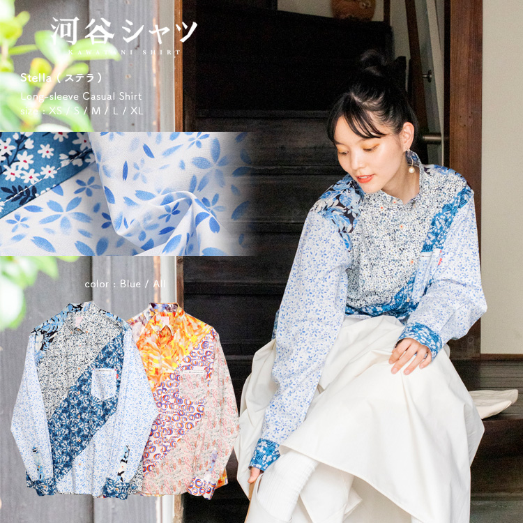 おすすめ STELLA Stella 河谷シャツ KAWATANI SHIRT 長袖シャツ Stella