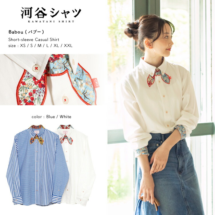 ゃったらと 新品未使用 KAWATANI SHIRT 河谷シャツ qsofY-m87803061653